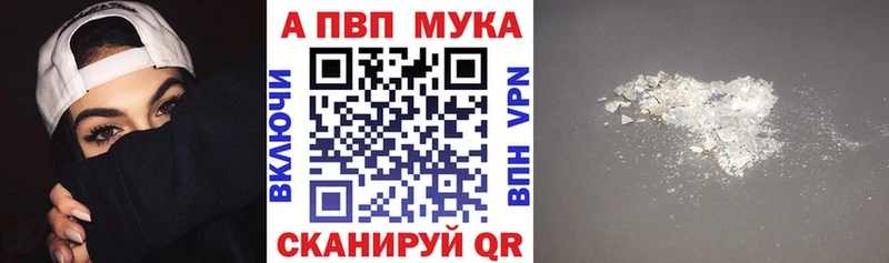 А ПВП мука  Белореченск 