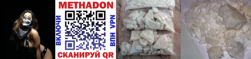 МЕТАДОН methadone  дарнет шоп  Белореченск 